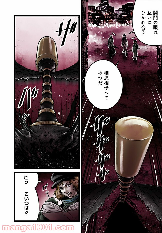 ページ 9 — 第4.2話