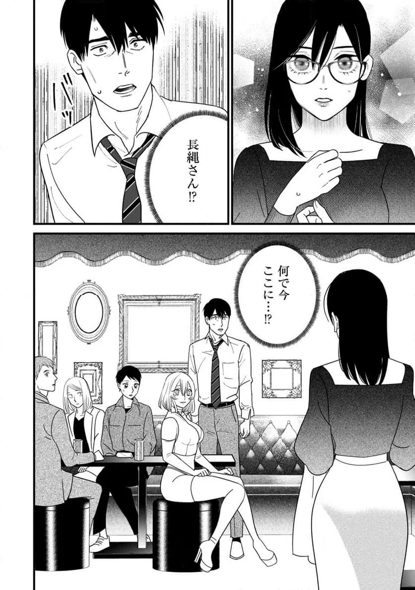 ページ 30 — 第5話