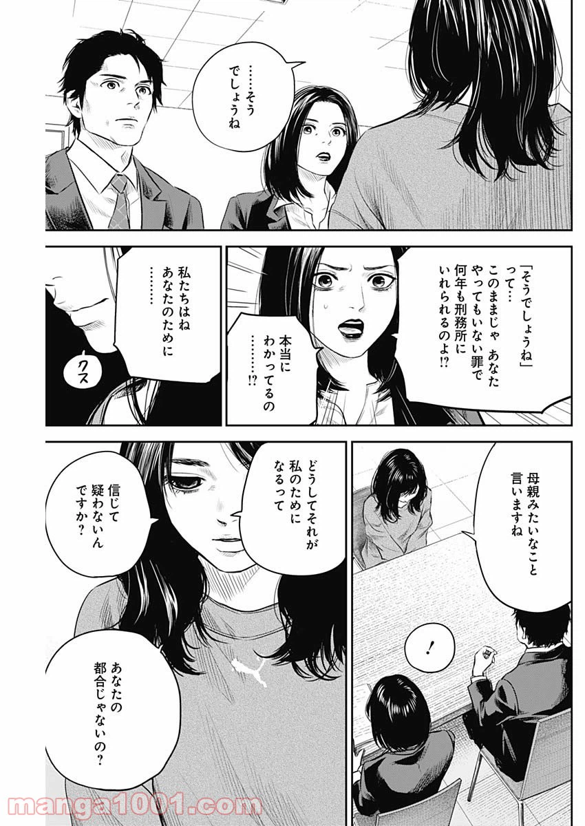 ページ 13 — 第25話