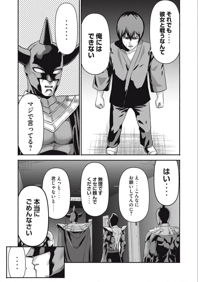 ページ 7 — 第25話
