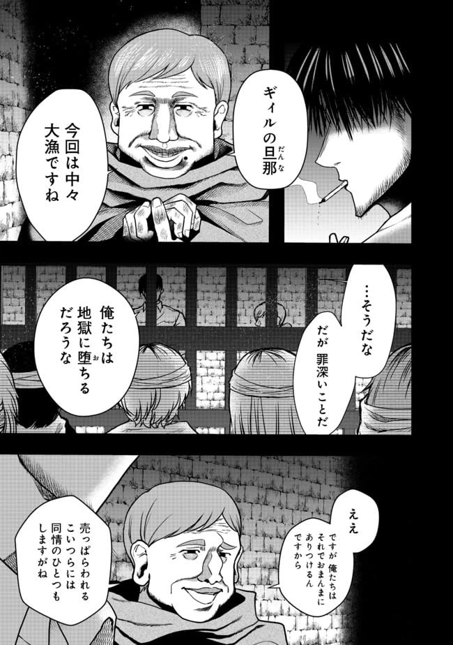 ページ 11 — 第3話