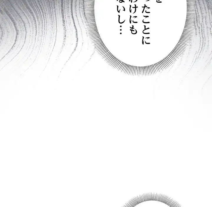 ページ 21 — 第5話