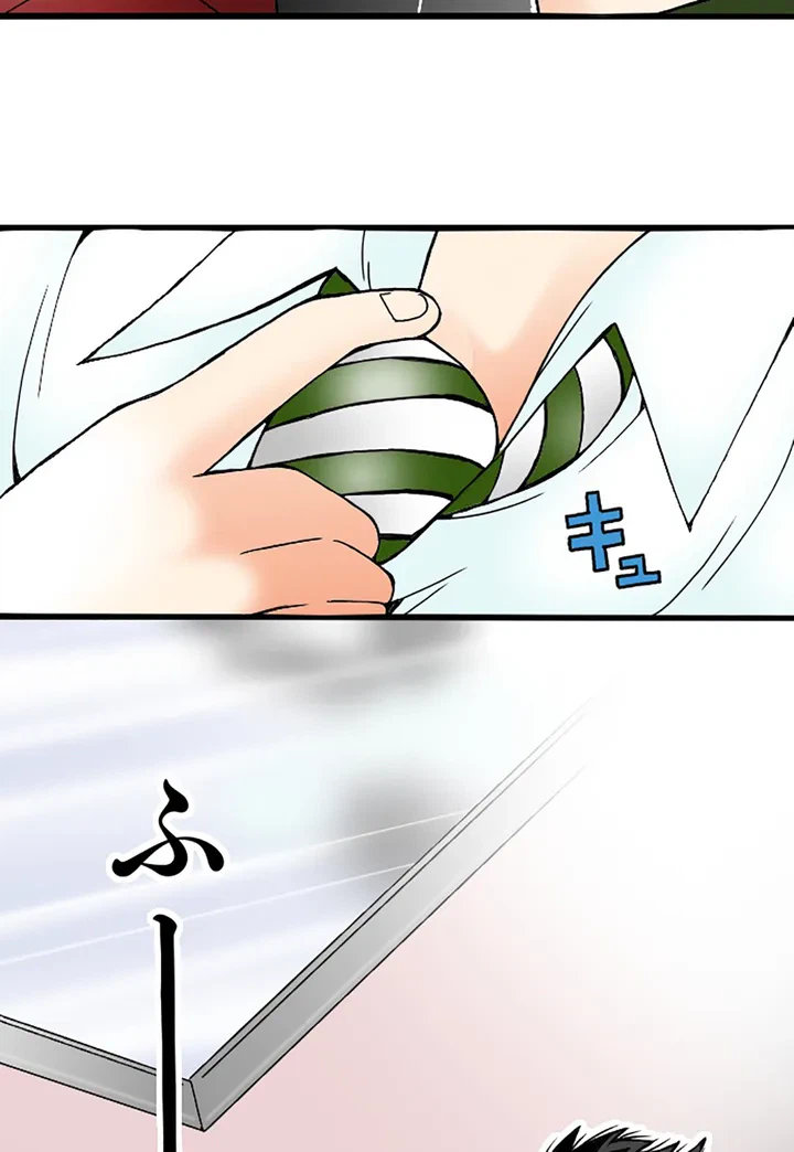 ページ 23 — 第2話