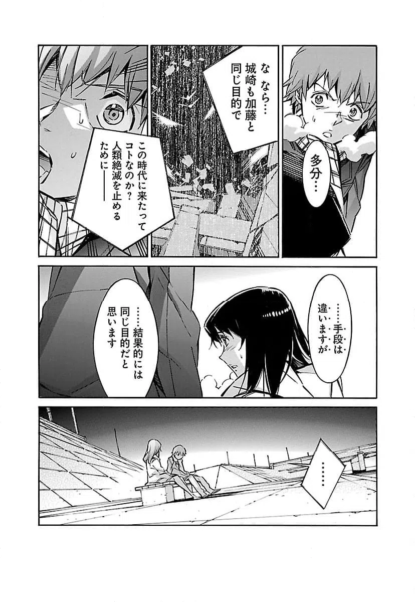ページ 28 — 第45話
