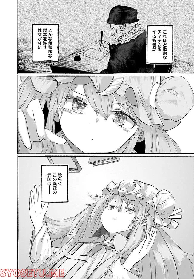 ページ 15 — 第7話