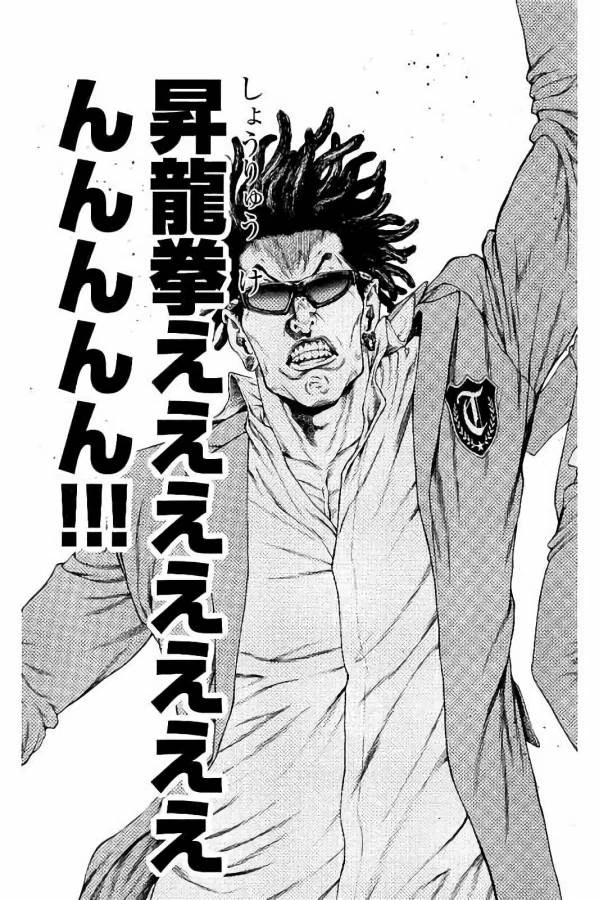 ページ 29 — 第27話