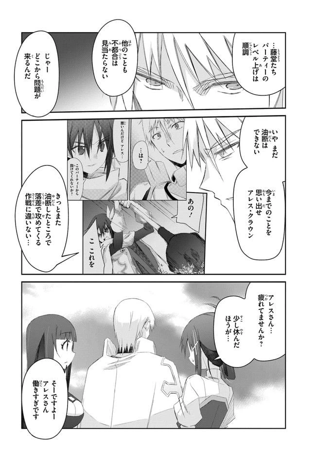 ページ 20 — 第30話