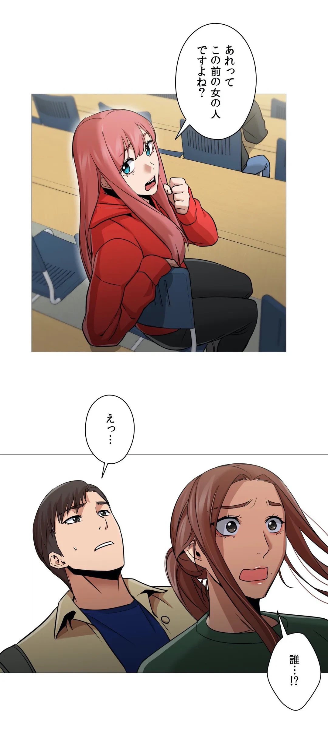 ページ 21 — 第34話