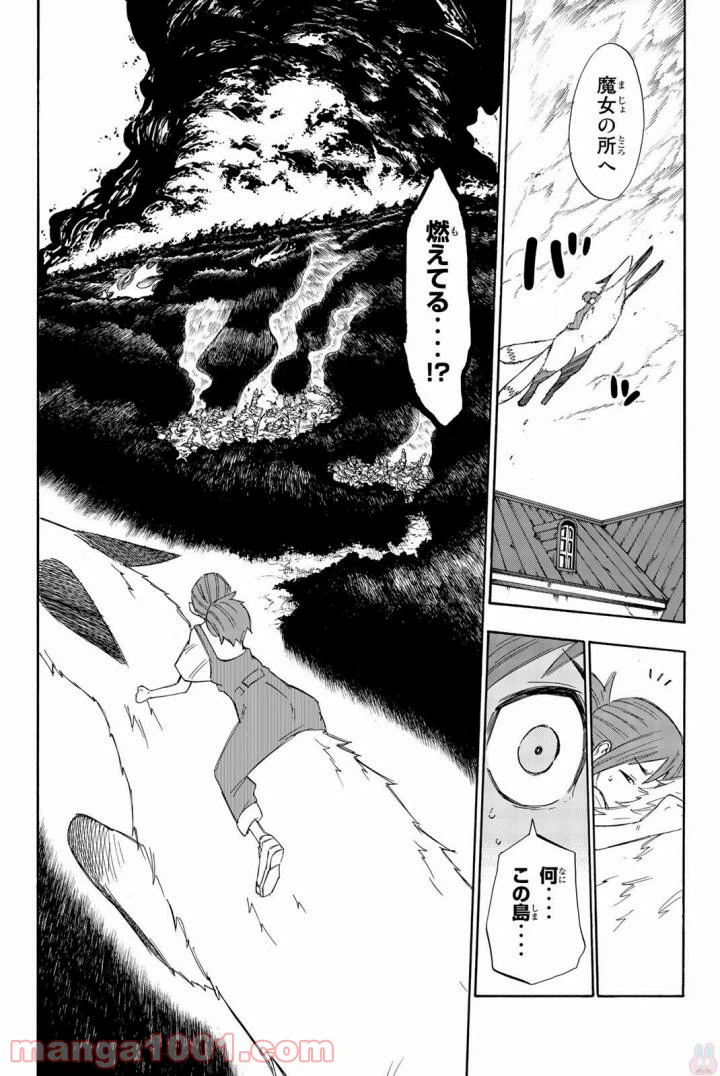 ページ 8 — 第13話