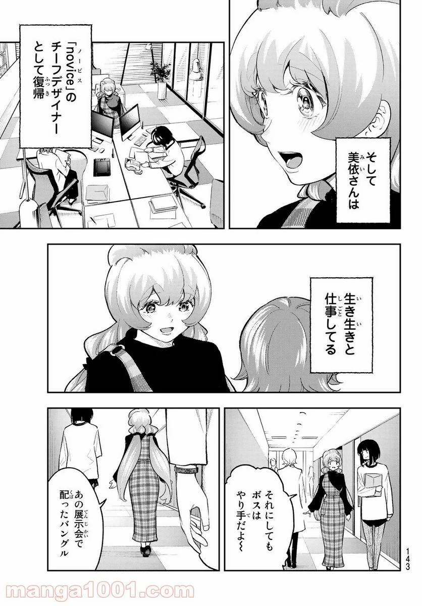 ページ 9 — 第159話
