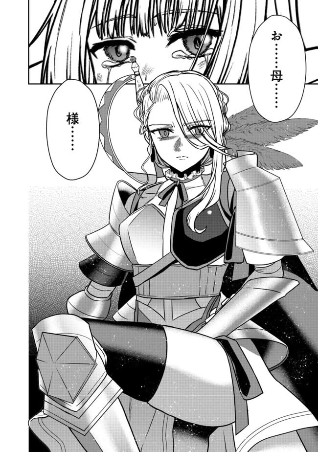 ページ 28 — 第4話