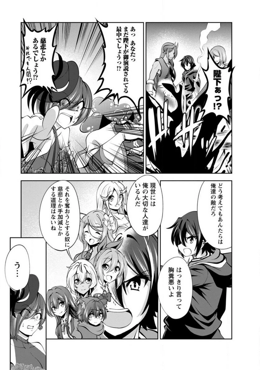 ページ 5 — 第45.2話