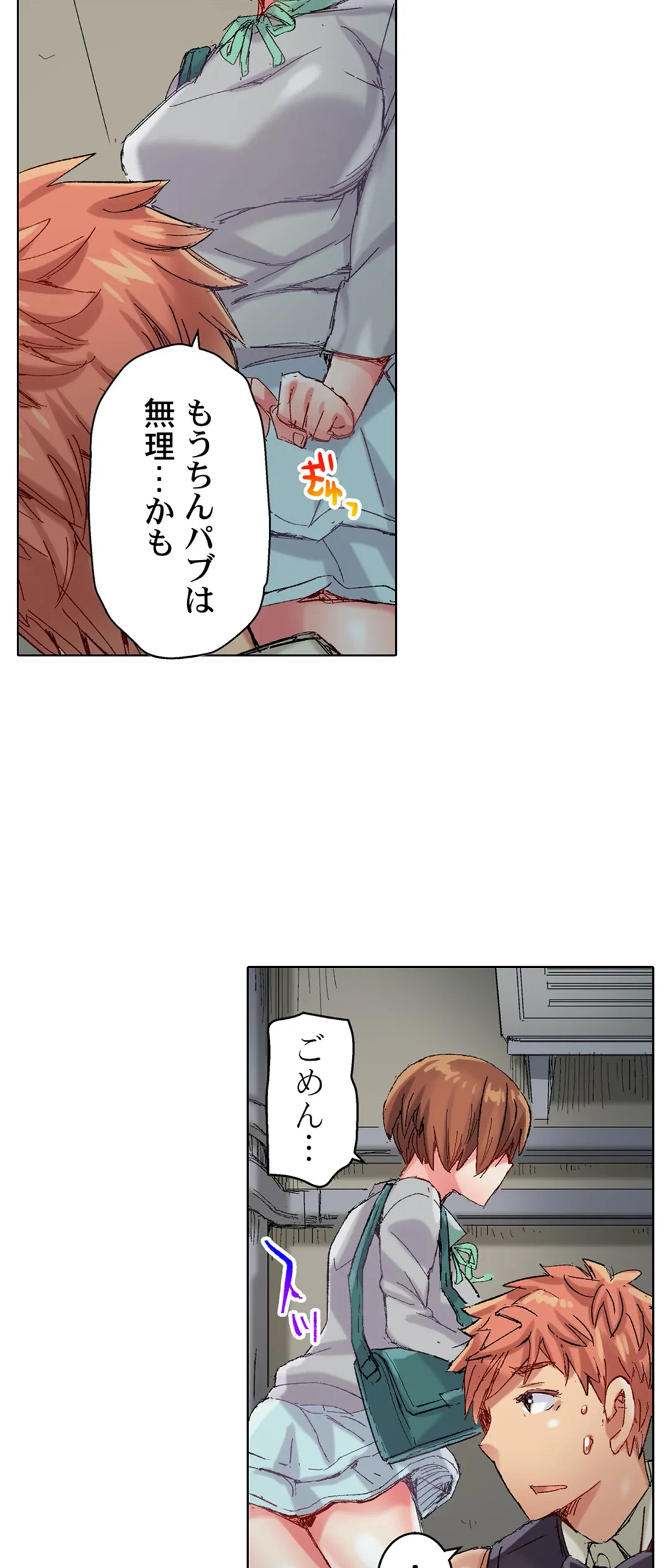 ページ 17 — 第72話