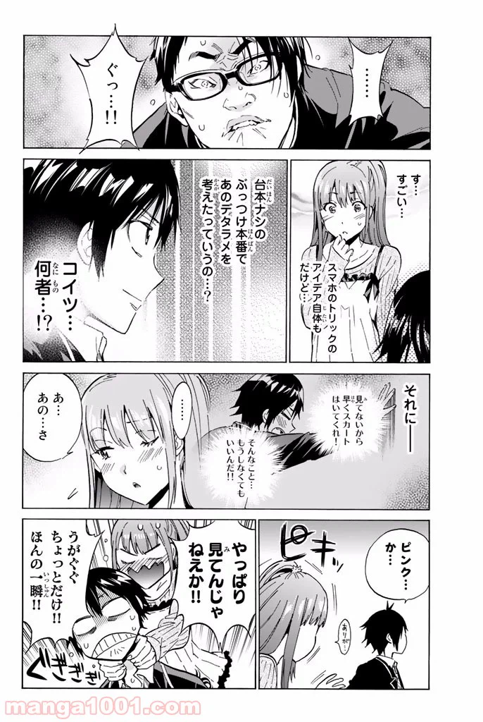 ページ 18 — 第5.2話