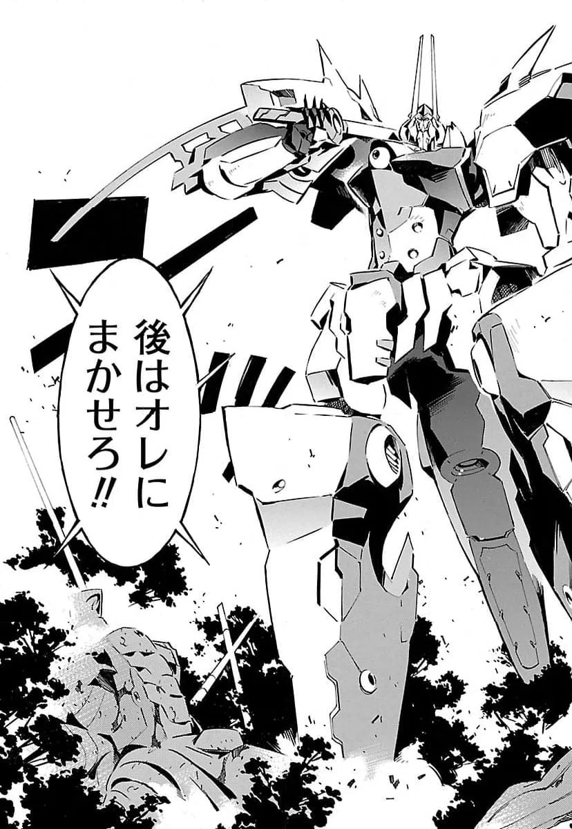 ページ 35 — 第9話