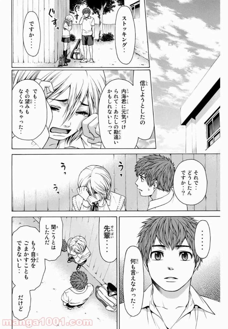 ページ 6 — 第29話