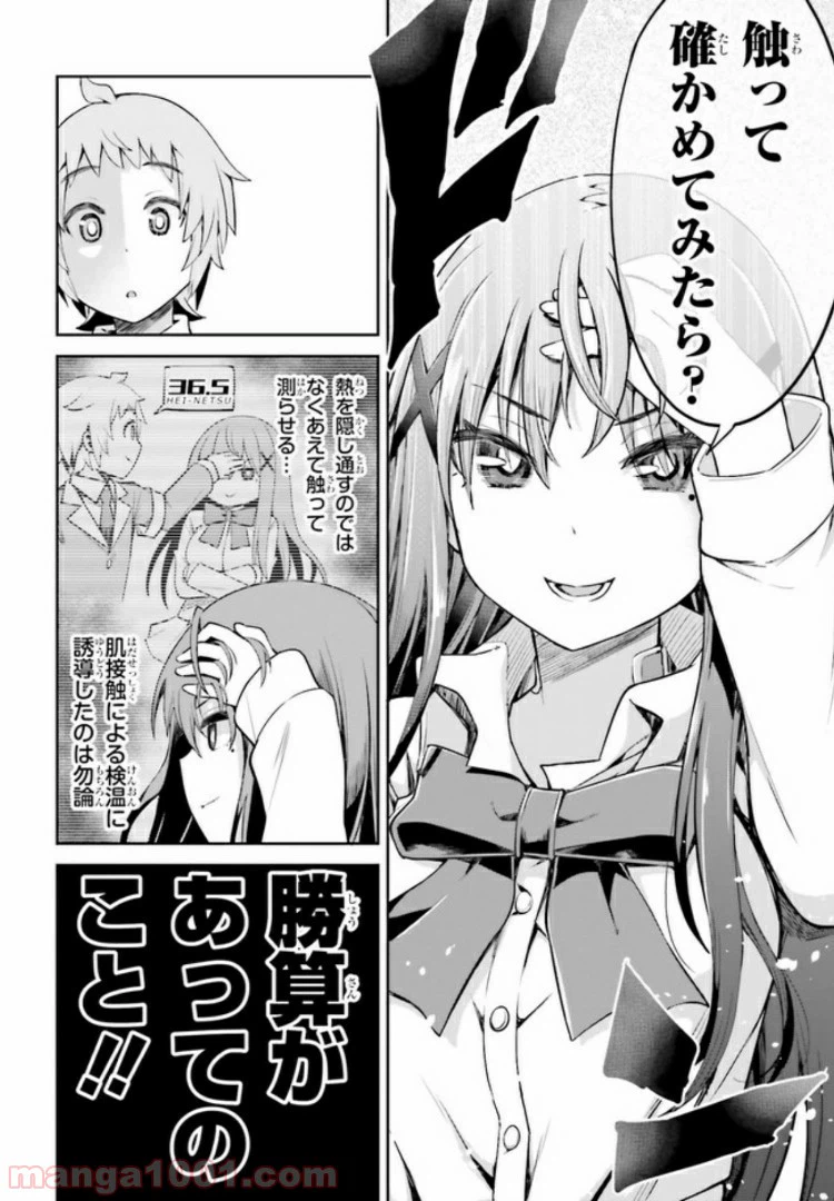 ページ 5 — 第5話