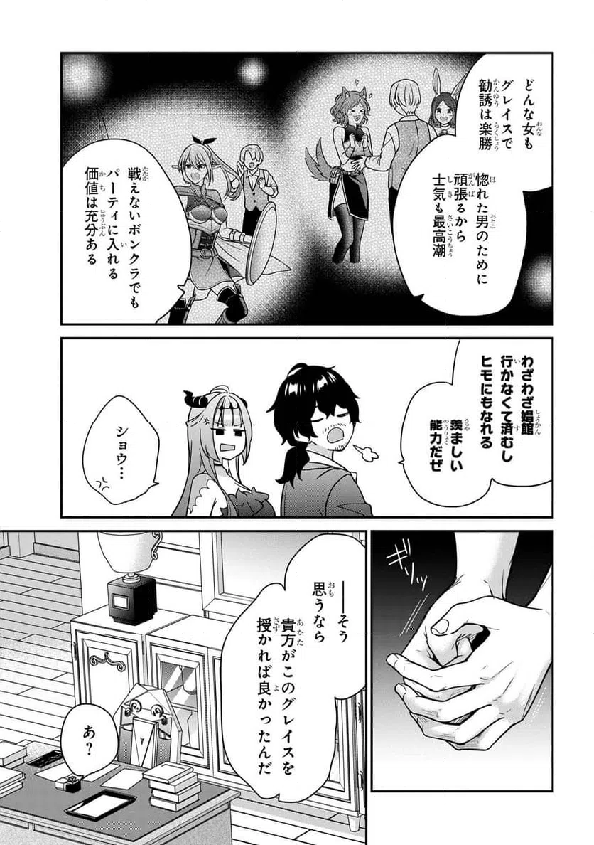 ページ 7 — 第4.1話