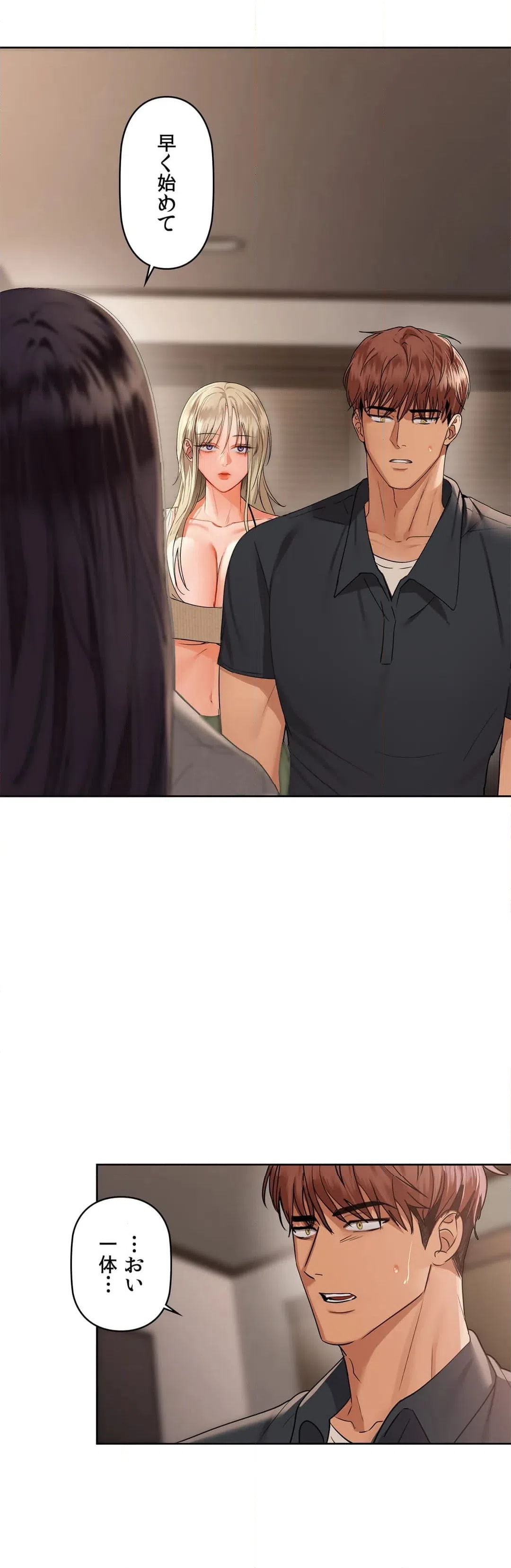 ページ 6 — 第40話