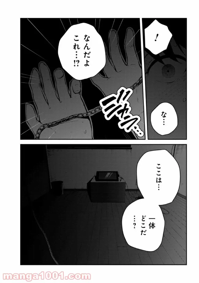 ページ 5 — 第1話