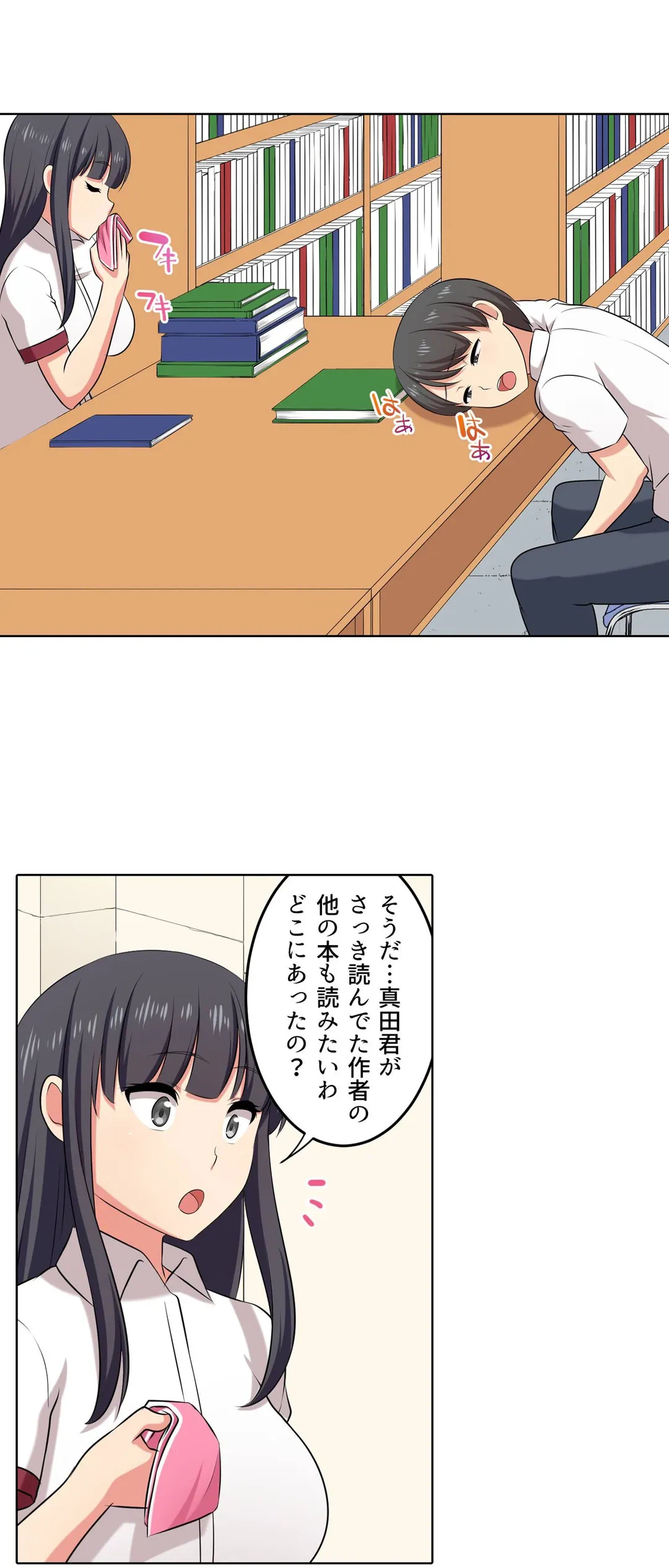 ページ 10 — 第38話