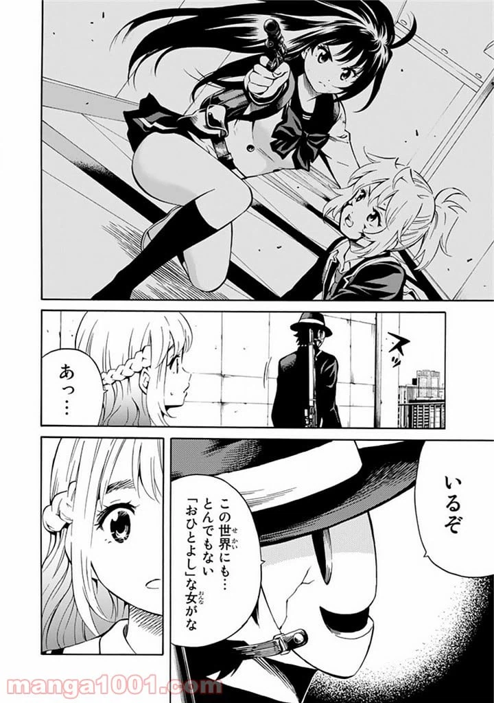 ページ 4 — 第52話