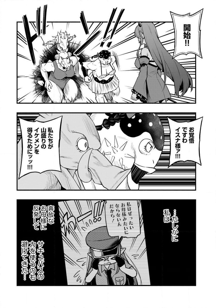 ページ 24 — 第26話