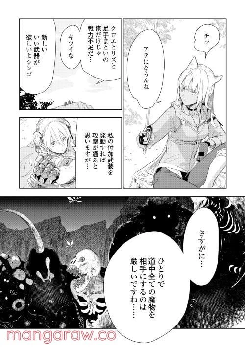ページ 10 — 第57話