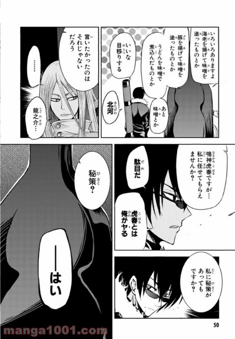 ページ 20 — 第2話