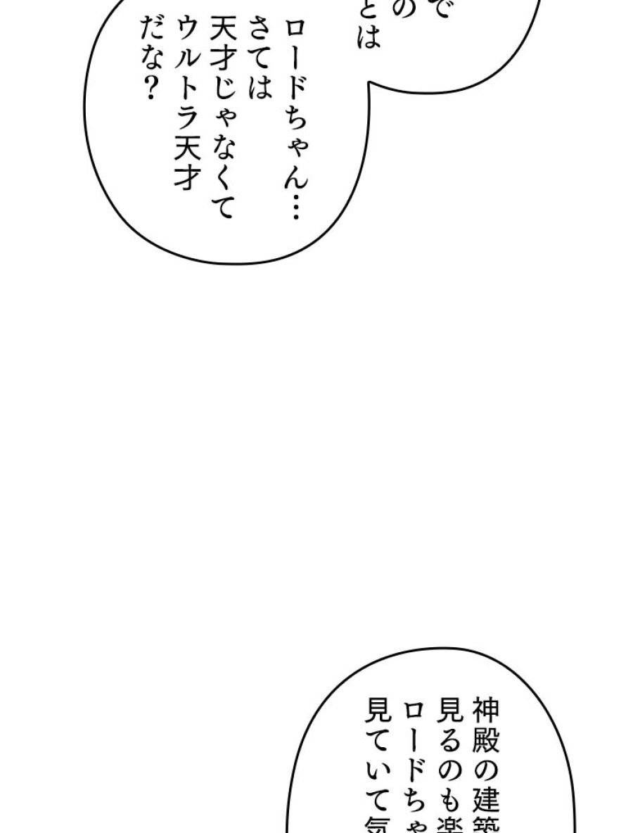 ページ 5 — 第193話