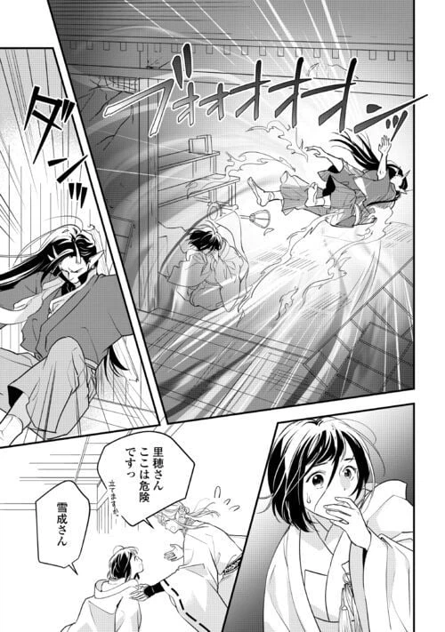 ページ 3 — 第13話