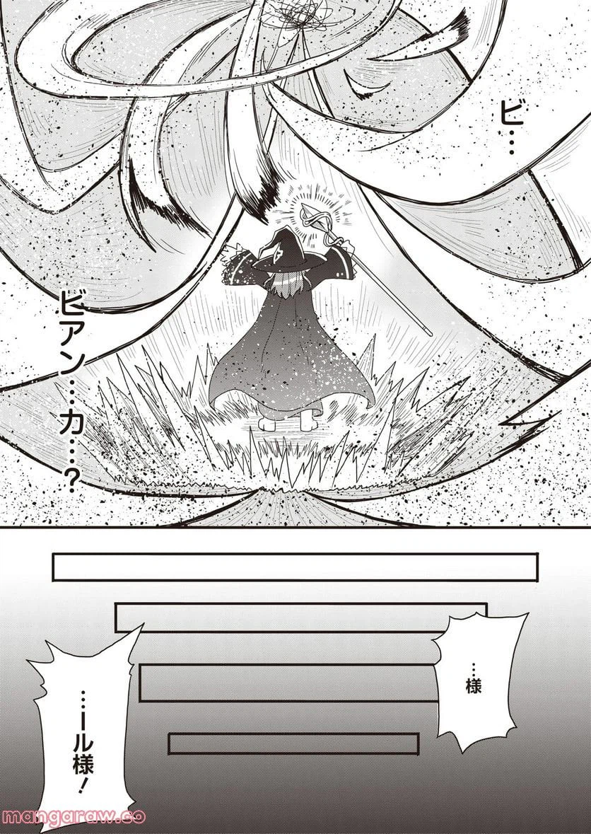 ページ 18 — 第2話