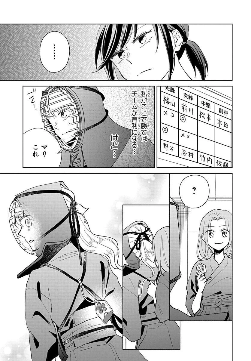ページ 15 — 第4話