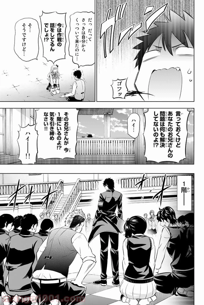 ページ 3 — 第18話
