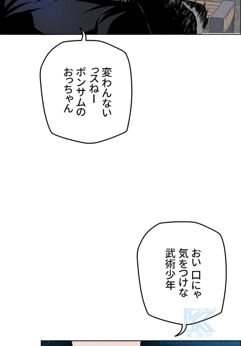 ページ 14 — 第164話