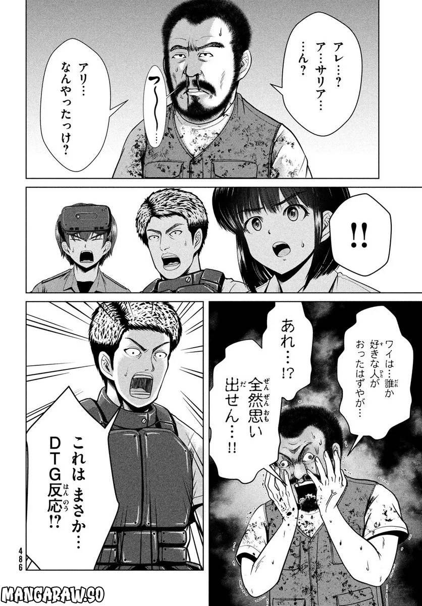 ページ 22 — 第41話