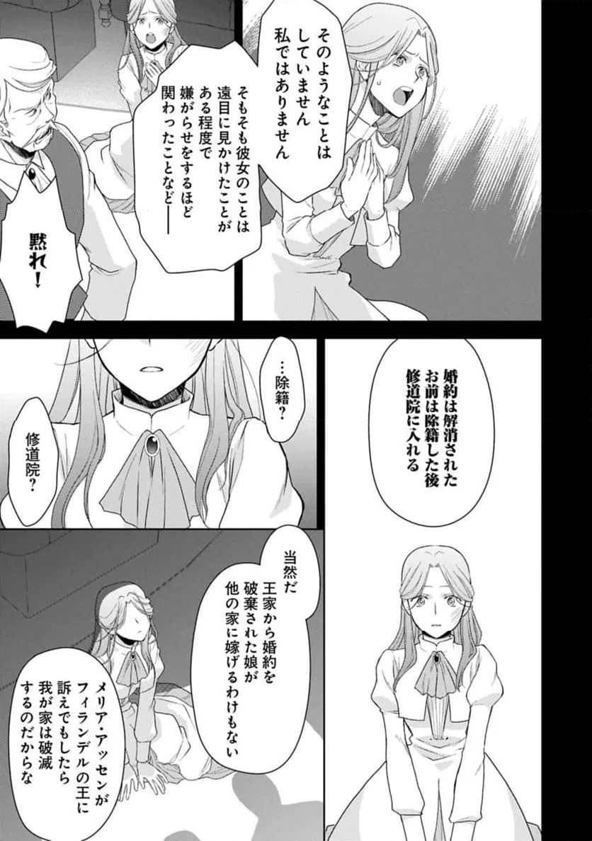 ページ 9 — 第1話