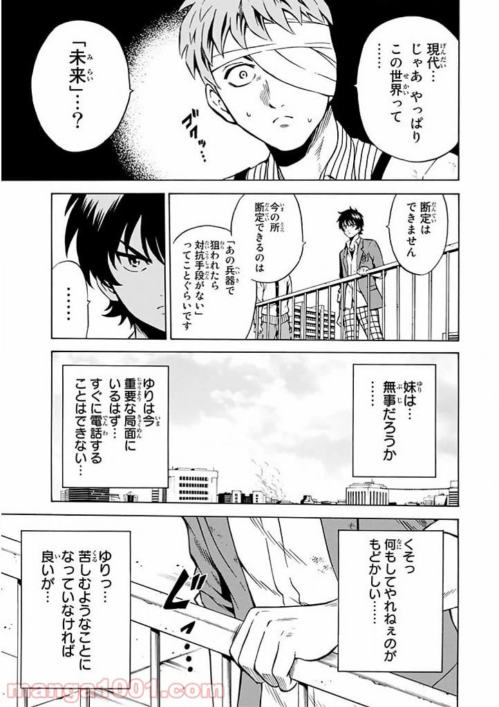 ページ 9 — 第69話
