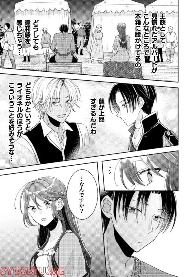 ページ 13 — 第18話