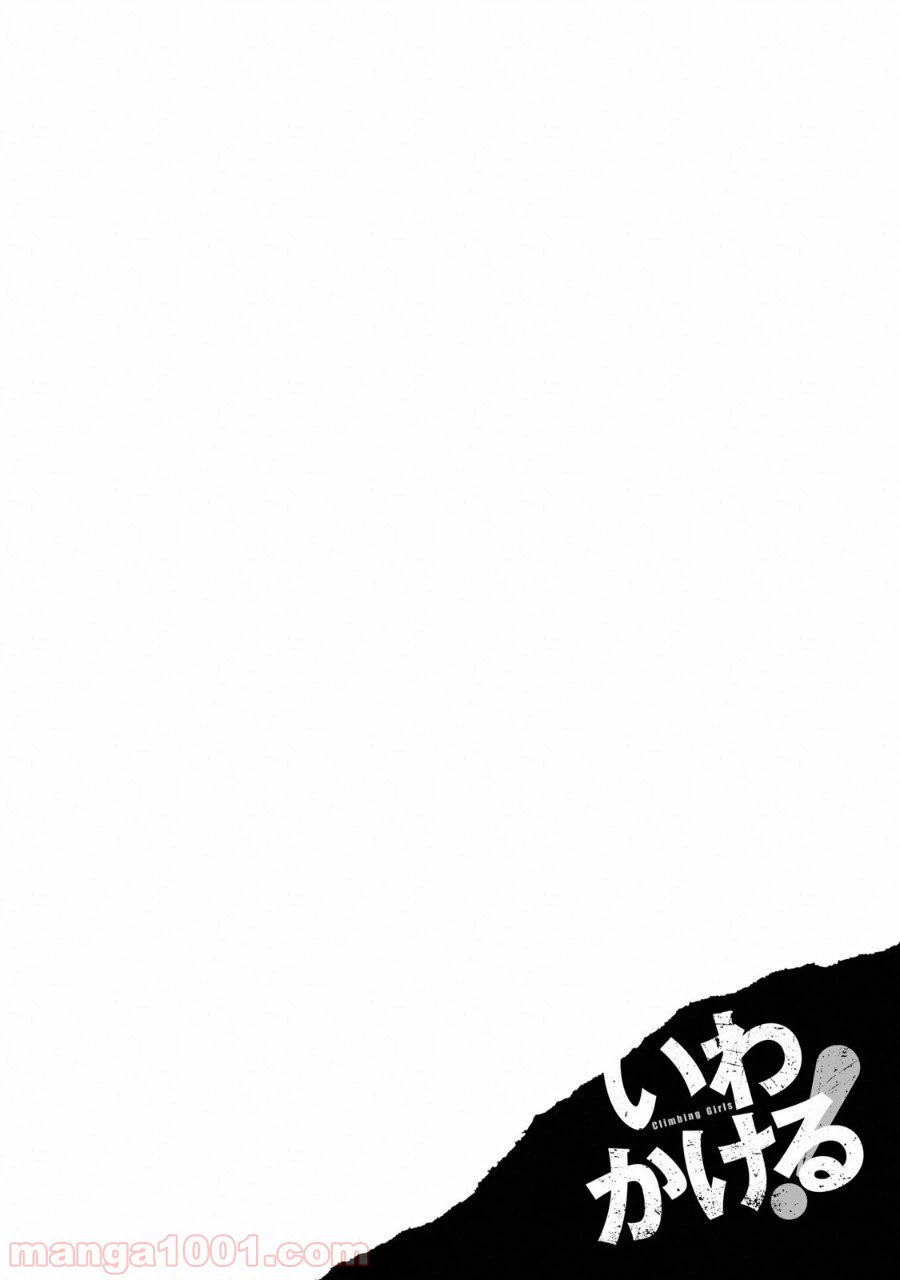 ページ 12 — 第12.5話