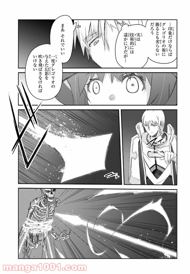 ページ 19 — 第24話
