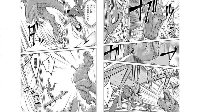 ページ 5 — 第23話