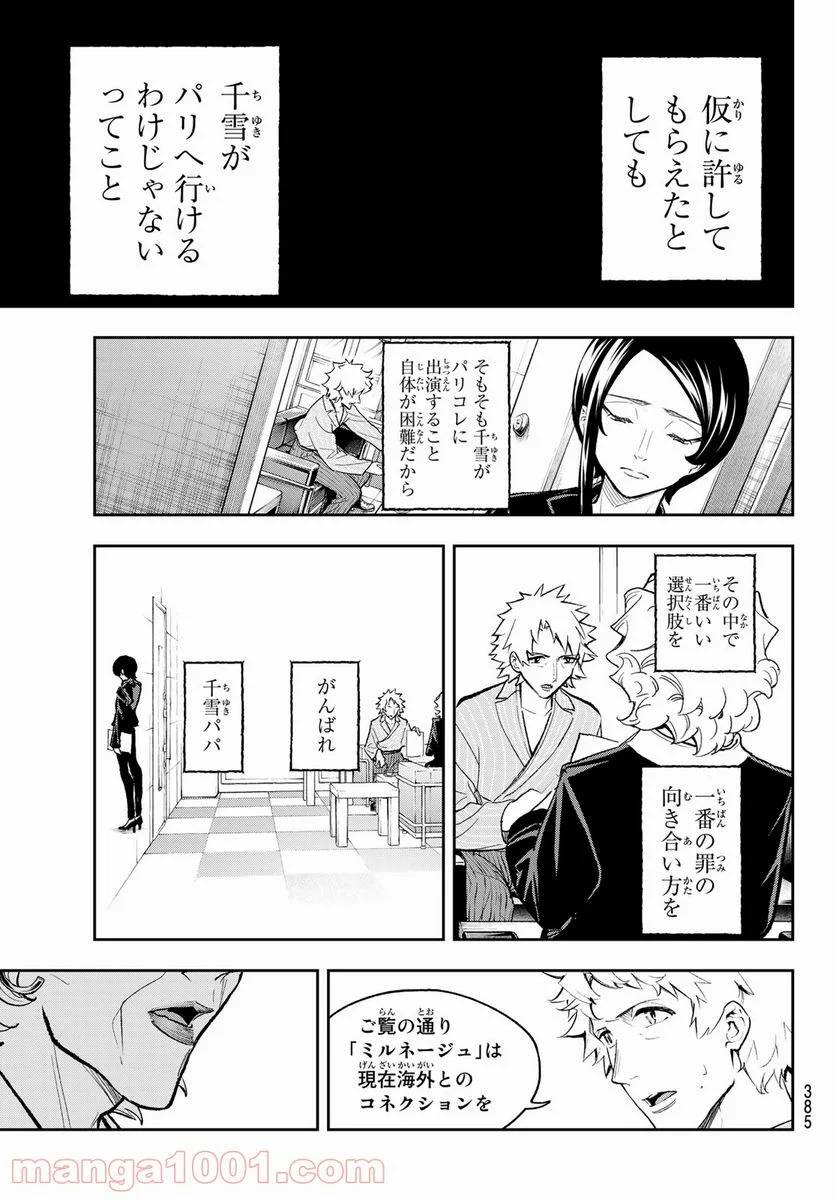 ページ 11 — 第167話