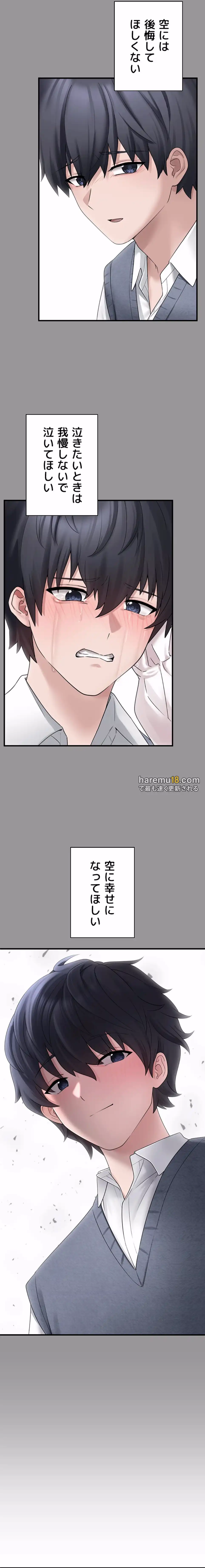 ページ 11 — 第10話