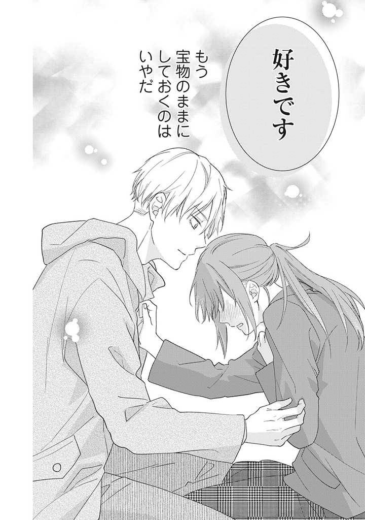 ページ 5 — 第1.5話