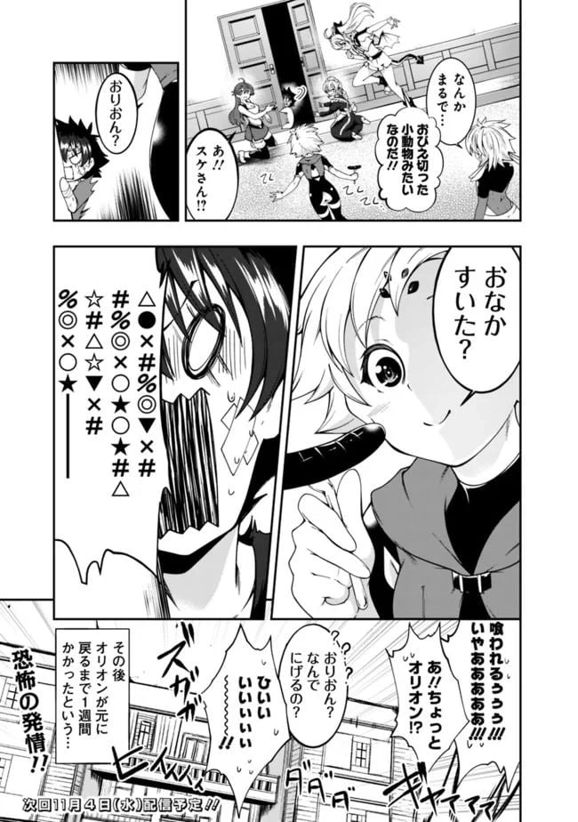 ページ 15 — 第126話