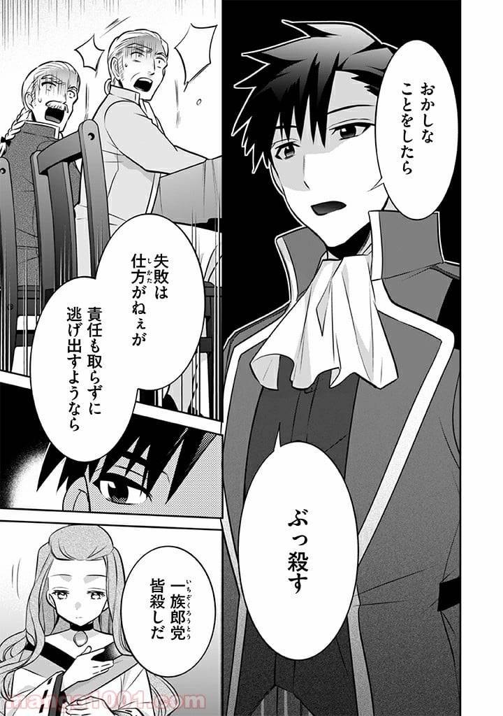 ページ 9 — 第30話