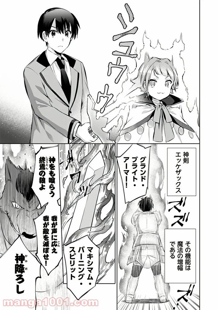 ページ 11 — 第12話