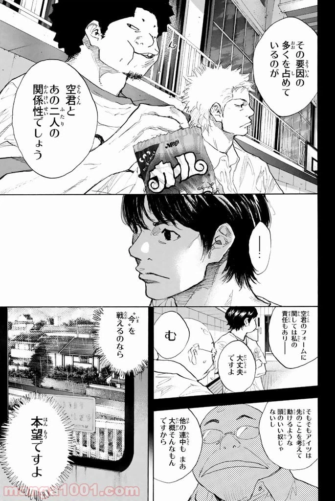 ページ 41 — 第270.5話