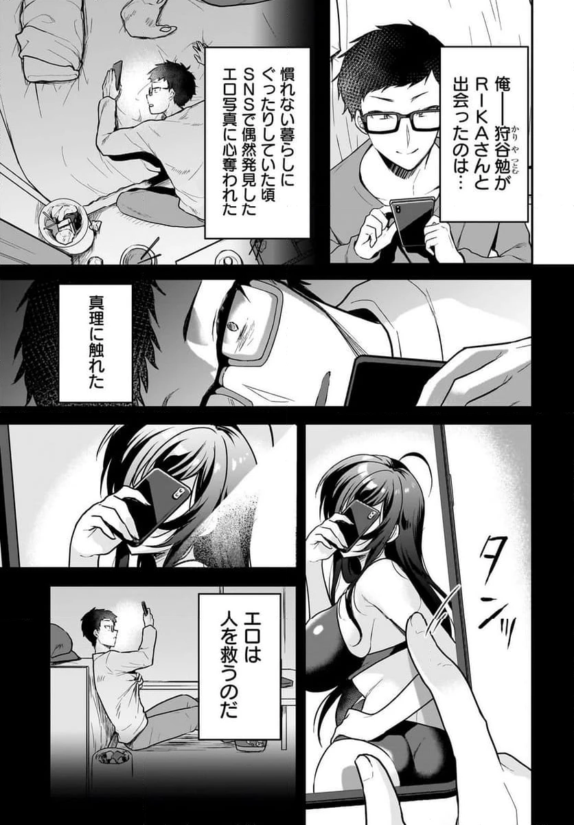 ページ 5 — 第1話